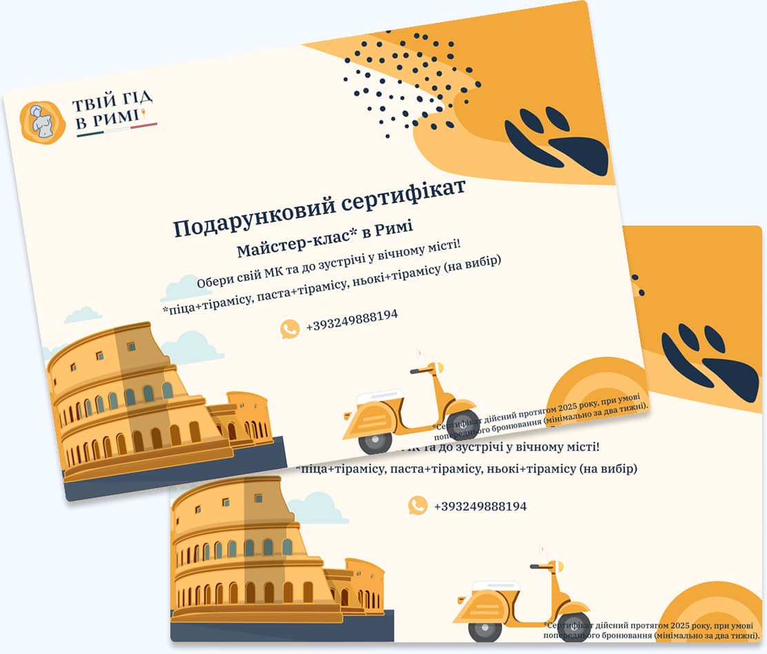 Подарунковий сертифікат
